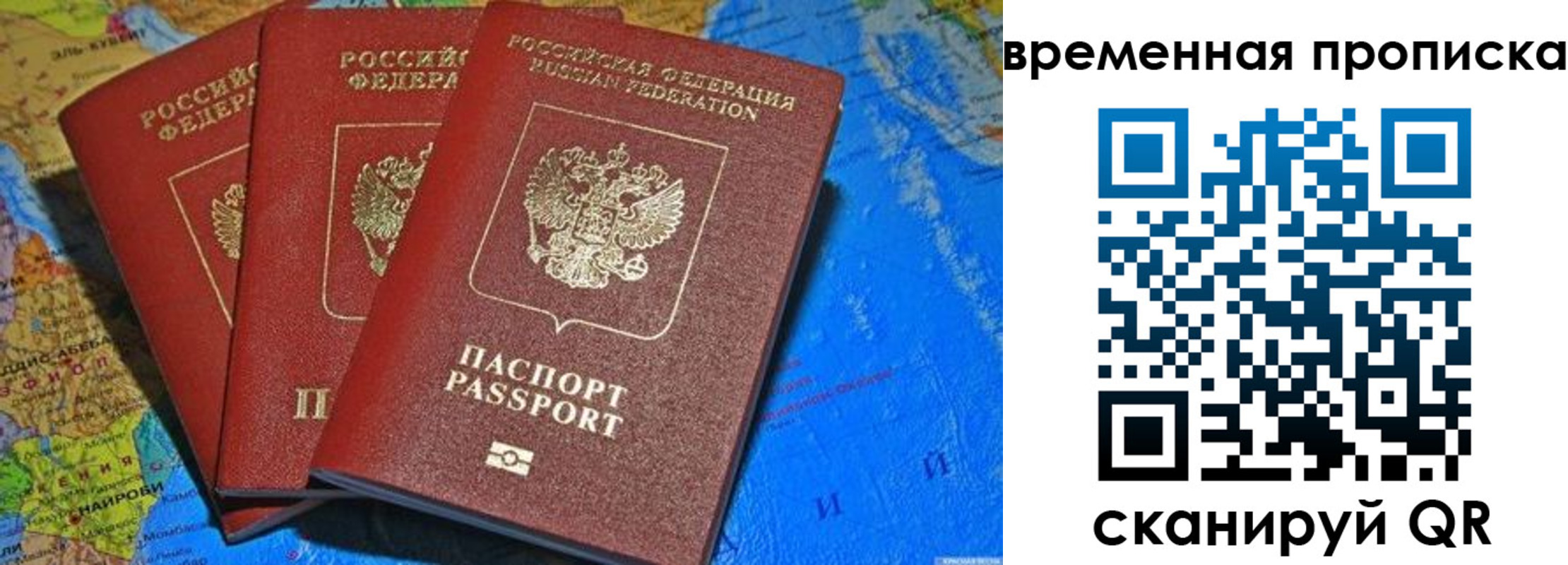 прописка в квартире в Ярцево