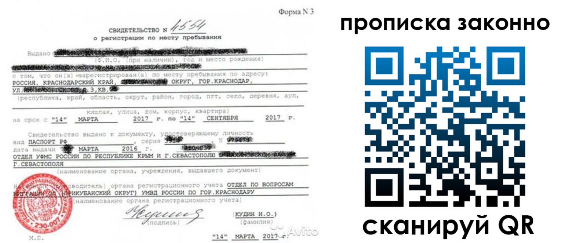 прописка для работы в Ярцево